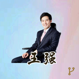 王强